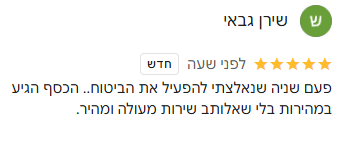 פעם שניה שנאלצתי להפעיל את הביטוח.. הכסף הגיע במהירות בלי שאלותב שירות מעולה ומהיר.