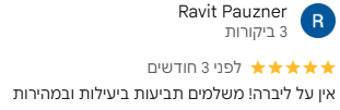 אין על ליברה! משלמים תביעות ביעילות ובמהירות