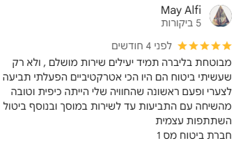 מבוטחת בליברה תמיד יעילים שירות מושלם , ולא רק שעשיתי ביטוח הם היו הכי אטרקטיביים הפעלתי תביעה לצערי ופעם ראשונה שהחוויה שלי הייתה כיפית וטובה מהשיחה עם התביעות עד לשירות במוסך ובנוסף ביטול השתתפות עצמית חברת ביטוח מס 1