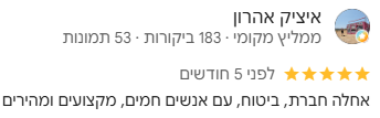 אחלה חברת, ביטוח, עם אנשים חמים, מקצועים ומהירים