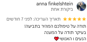 תודה על טיפולכם המהיר בתביעה! בעיקר תודה על המענה הנעים ו האנושי❤️
