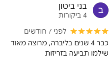 כבר 4 שנים בליברה, מרוצה מאוד שילמו תביעה בזריזות
