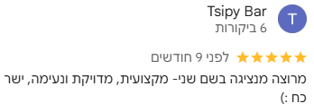 מרוצה מנציגה בשם שני- מקצועית, מדויקת ונעימה, ישר כח :)