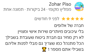 חברה של אלופים בלי עיכובים מיותרים שירות אישי ומצויין לא רק מחיר גם חברת ביטוח שעובדת בשבילך הכל מתנהל כמו שצריך גם מבלי לפנות אליהם בשבילי אתם מספר 1 🏆