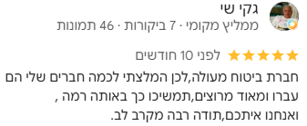 חברת ביטוח מעולה,לכן המלצתי לכמה חברים שלי הם עברו ומאוד מרוצים,תמשיכו כך באותה רמה , ואנחנו איתכם,תודה רבה מקרב לב.