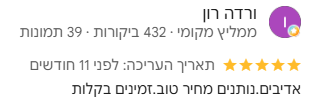 אדיבים.נותנים מחיר טוב.זמינים בקלות