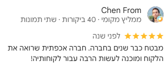 מבטח כבר שנים בחברה. חברה אכפתית שרואה את הלקוח ומוכנה לעשות הרבה עבור לקוחותיה!