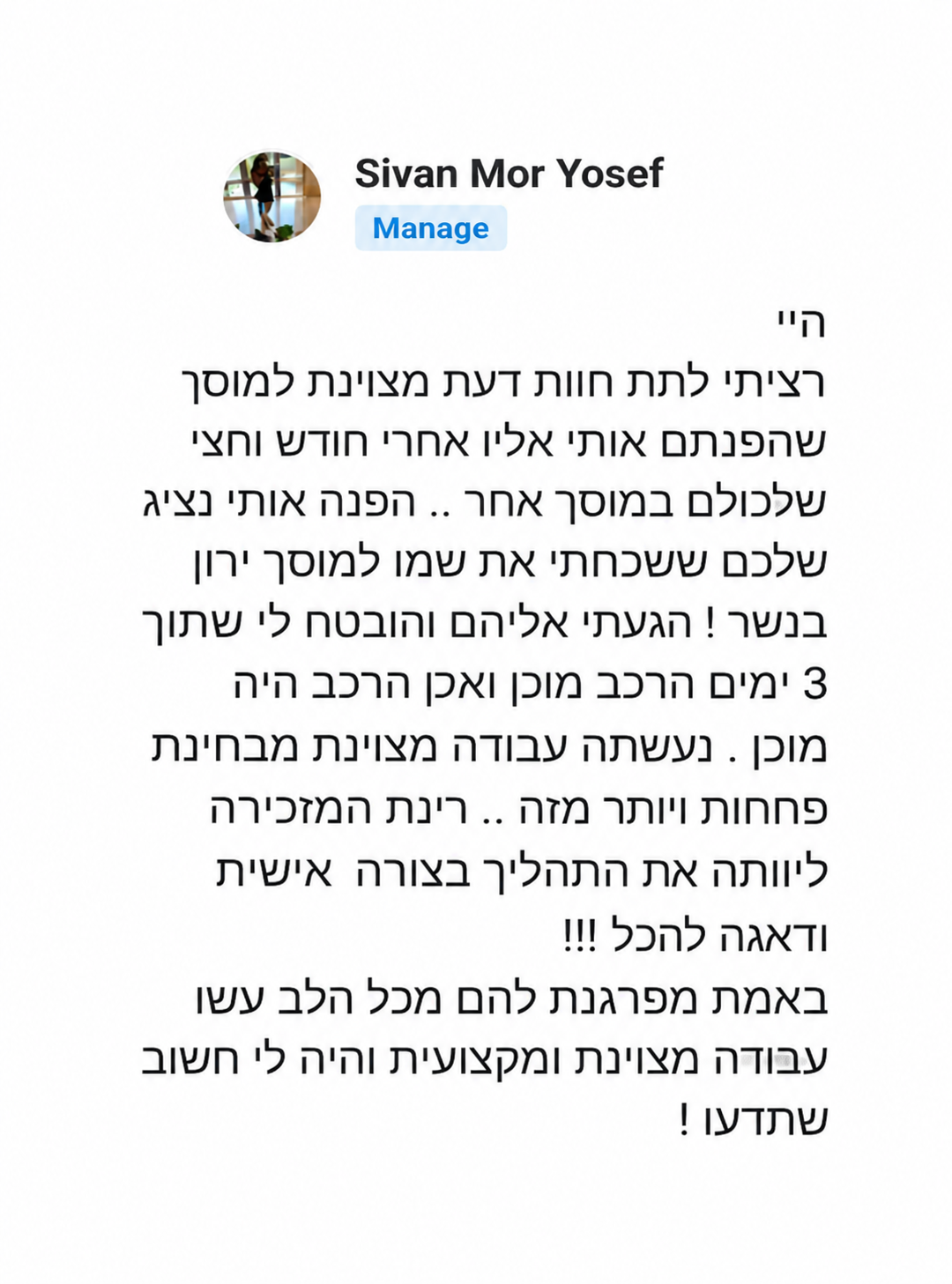 היי רציתי לתת חוות דעת מצוינת למוסך שהפנתם אותי אליו אחרי חודש וחצי שלכולם במוסך אחר.. הפנה אותי נציג שלכם ששכחתי את שמו למוסך ירון בנשר! הגעתי אליהם והובטח לי שתוך 3 ימים הרכב מוכן ואכן הרכב היה מוכן. נעשתה עבודה מצוינת מבחינת פחחות ויותר מזה.. רינת המזכירה ליוותה את התהליך בצורה אישית ודאגה להכל!!! באמת מפרגנת להם מכל הכלב עשו עבודה מצוינת ומקצועית והיה לי חשוב שתדעו !